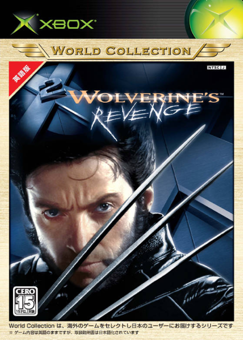 X2 - Wolverine's Revenge — box-2D (JP)