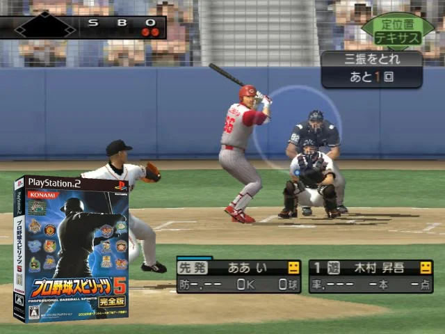 Pro Yakyuu Spirits 5 - Kanzenban — mixrbv2 (JP)