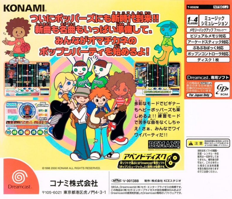 Pop'n Music 4 - Append Disc — box-2D-back (JP)