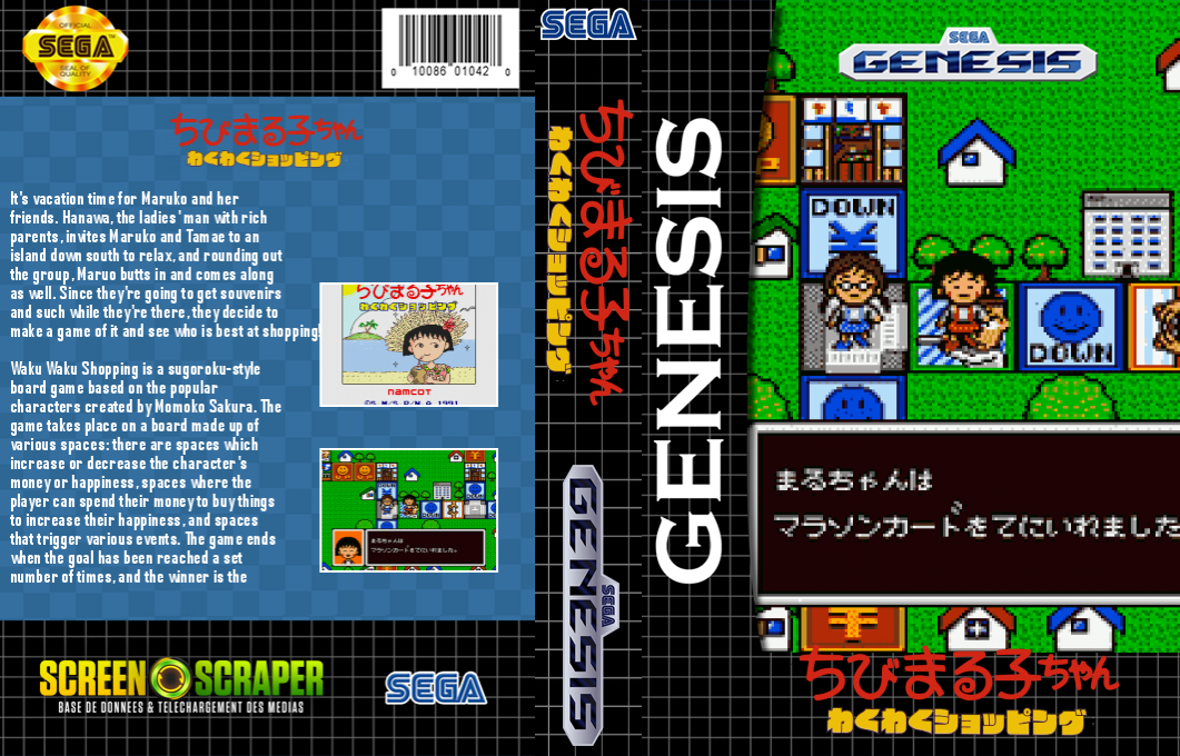 Chibi Maruko-chan - Waku Waku Shopping — box-texture (SS)
