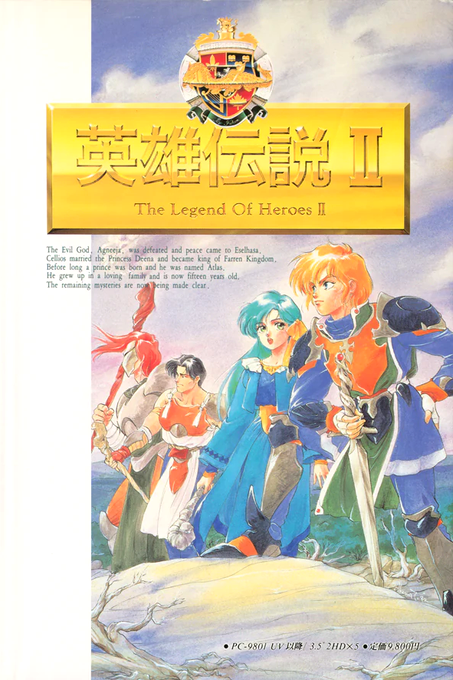 Dragon Slayer - The Legend of Heroes 2 box art