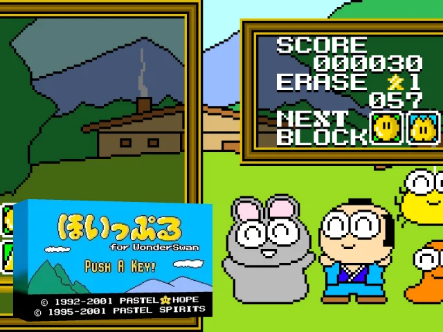 Hoippuru for WonderSwan — mixrbv2 (WOR)