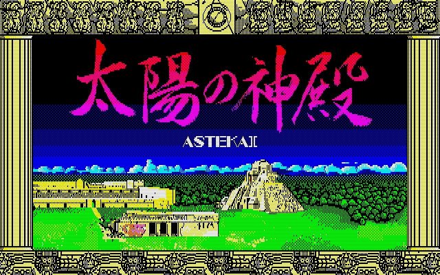 Taiyou no Shinden - Asteka 2 — sstitle (JP)