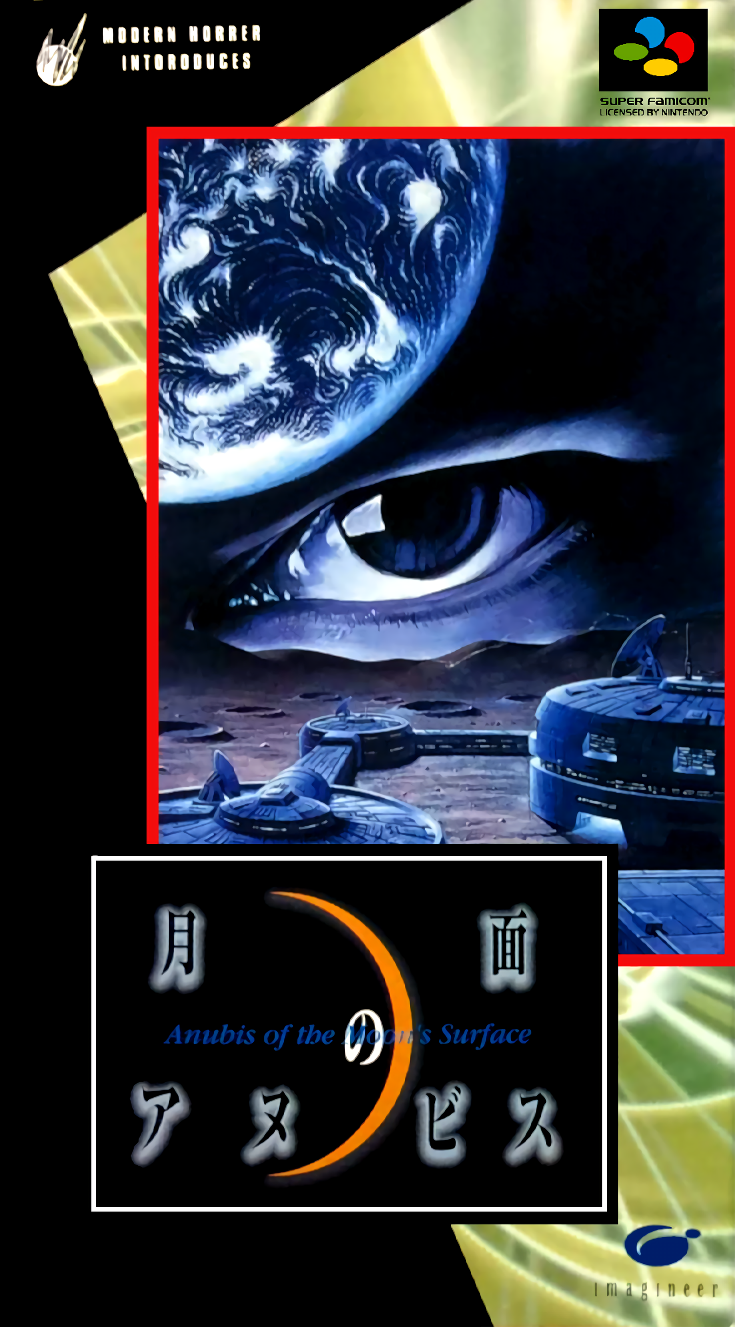Getsumen No Anubis box art