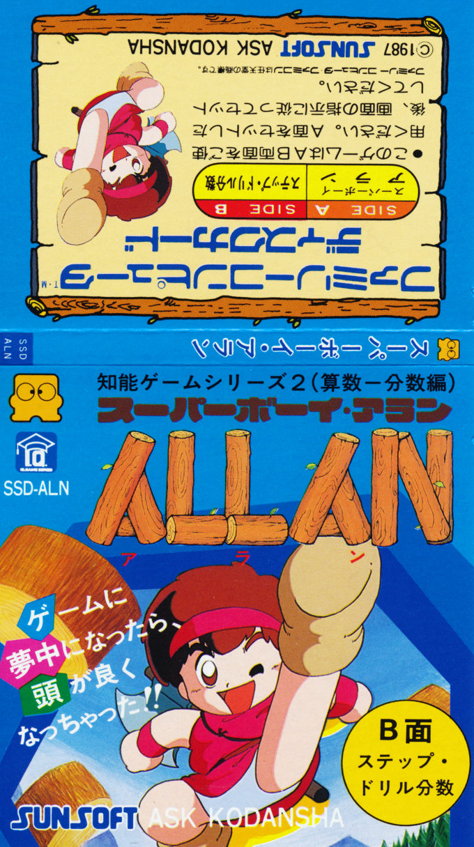 Super Boy Allan — box-texture (JP)