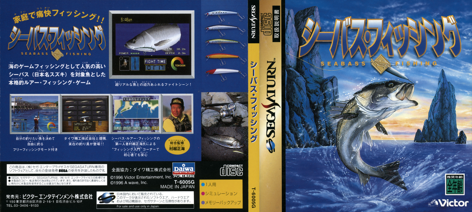 Seabass Fishing — box-texture (JP)