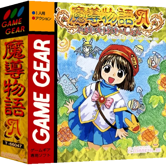 Madou Monogatari A - Dokidoki Vacation — box-3D (JP)