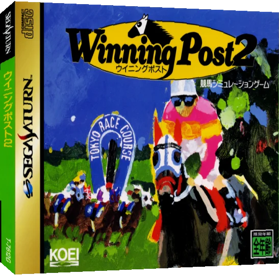 Winning Post 2 — box-3D (JP)