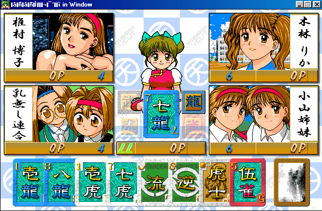 Queen of Tenshindo '95 — ss (WOR)