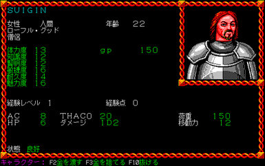 Pool of Radiance — ss (WOR)