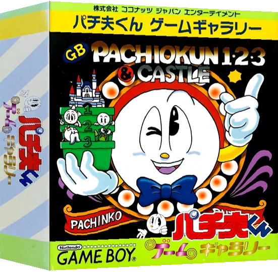 Pachio-kun Game Gallery — box-3D (JP)