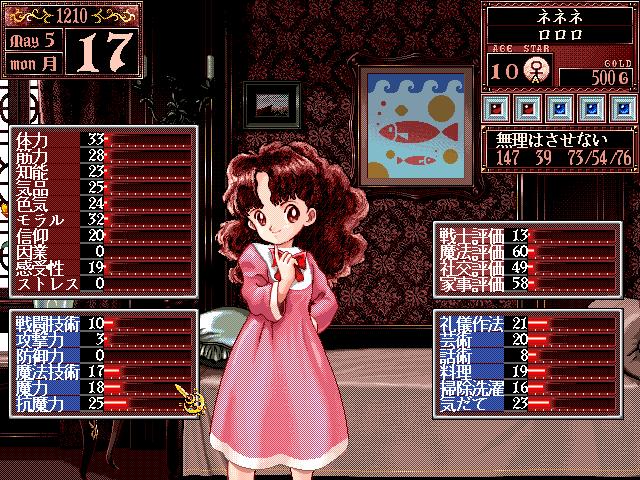 Princess Maker 2 — ss (JP)