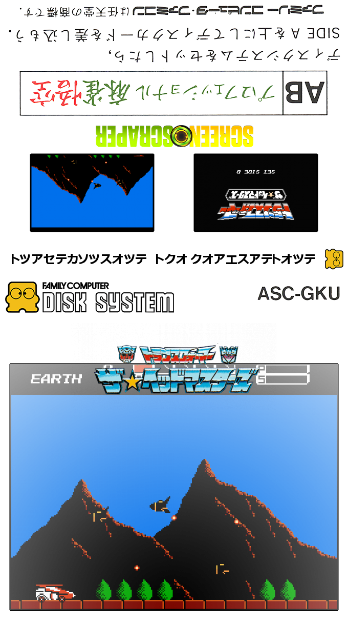 Transformers - The Headmasters — box-texture (SS)