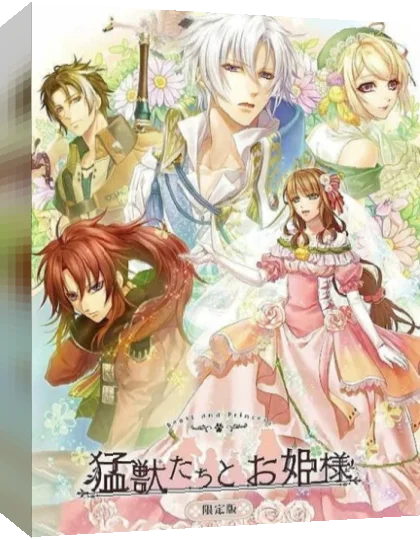 Moujuu-Tachi to Ohime-sama - In Blossom — box-3D (JP)