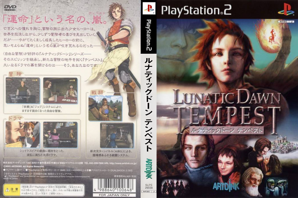 Lunatic Dawn - Tempest — box-texture (JP)