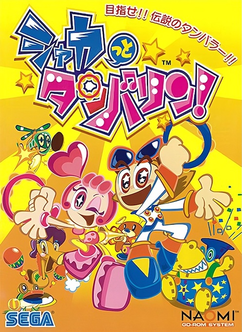 Shakatto Tambourine! box art