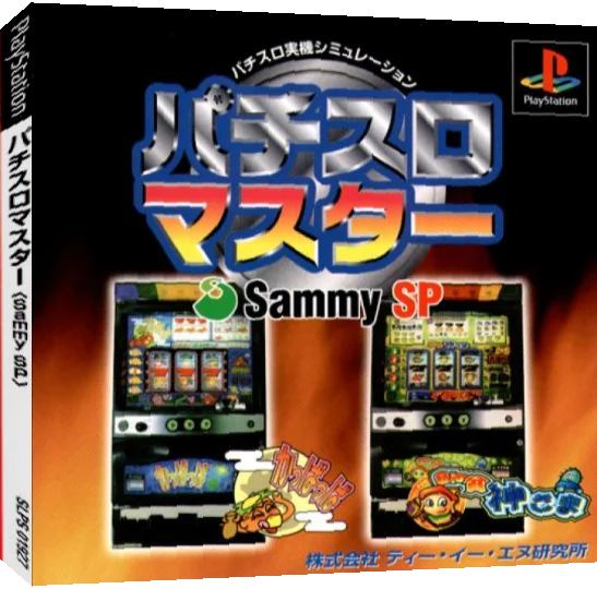 Pachi-slot Master - Sammy Sp — box-3D (JP)