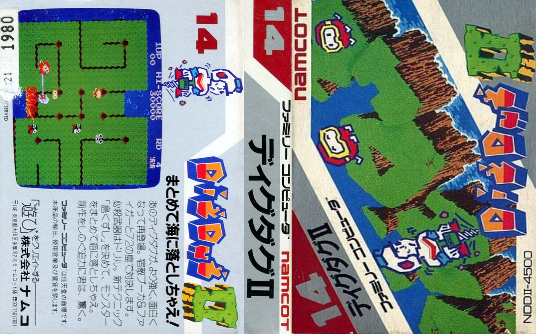 Dig Dug II - Trouble in Paradise — box-texture (JP)