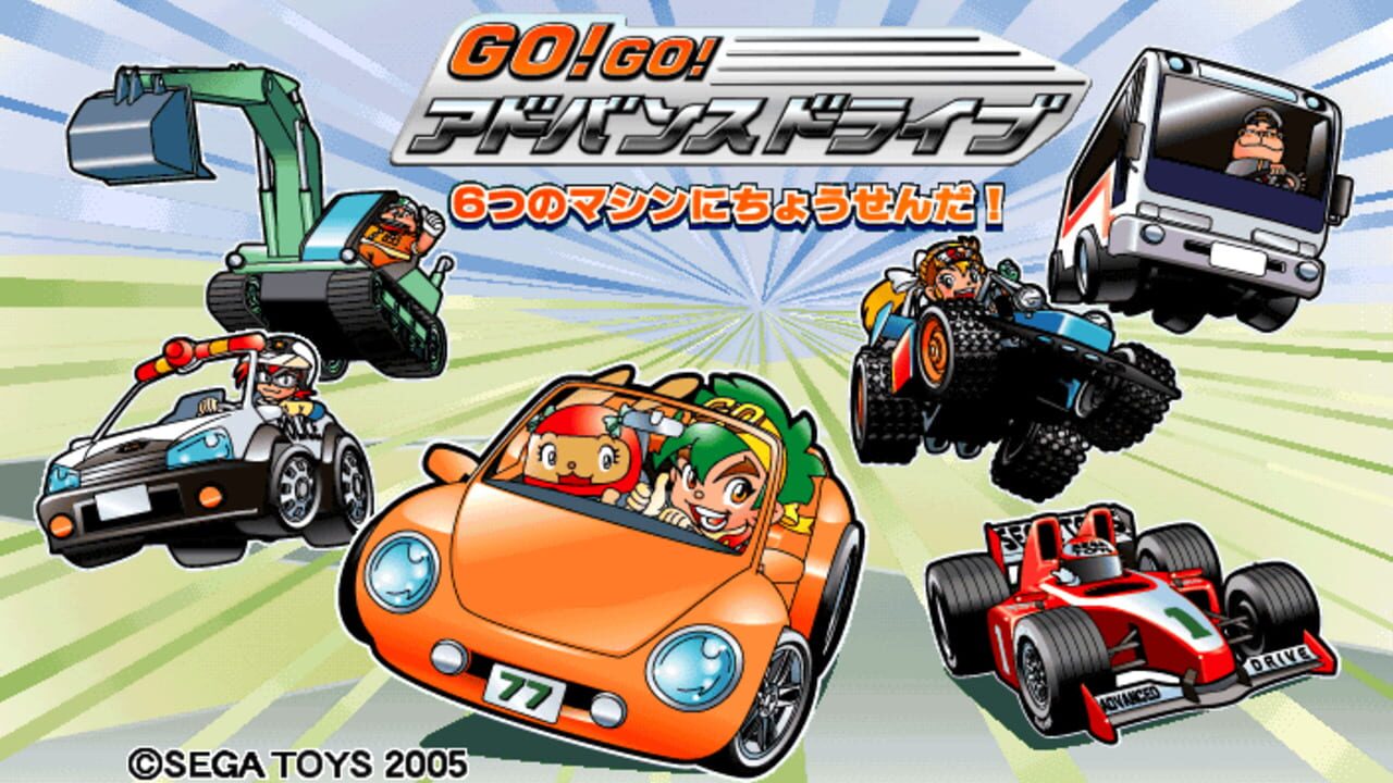 Go! Go! Advance Drive - Muttsu no Machine ni Chousen da! — screenshot (WOR)