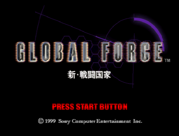 Global Force - Shin Sentou Kokka — sstitle (JP)