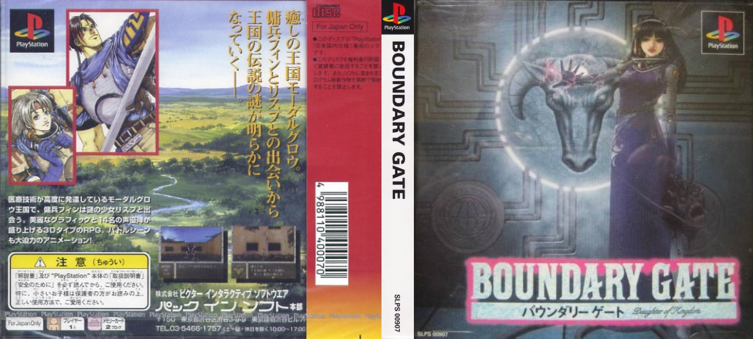Boundary Gate - Daughter of Kingdom — box-texture (ASI)