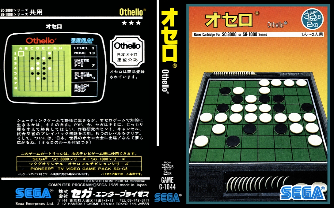 Othello — box-texture (CUS)