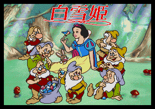 Shirayukihime — sstitle (JP)
