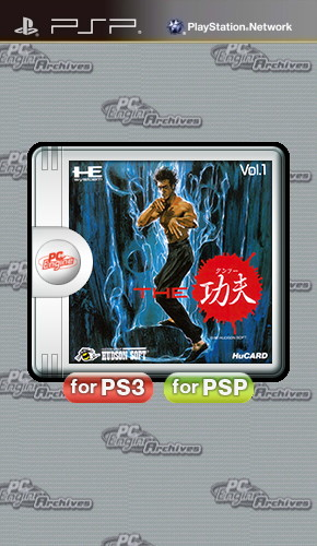 Kung Fu, The box art