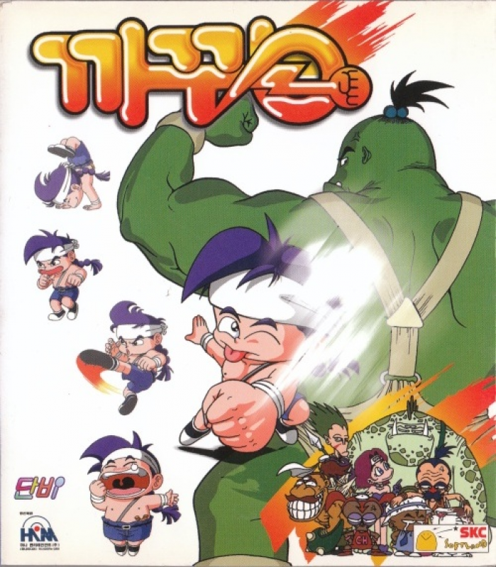 Kakoong box art