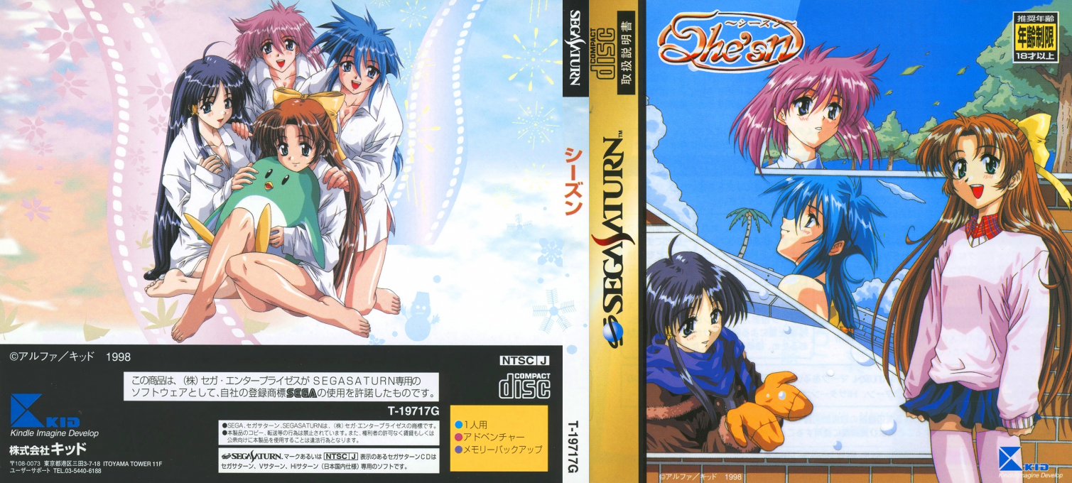 She'sn — box-texture (JP)