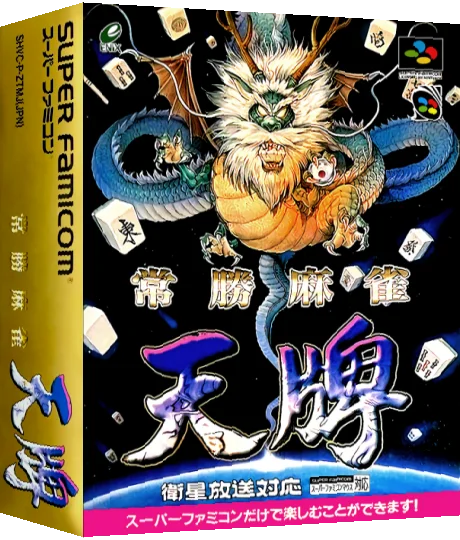 Joushou Mahjong Tenpai — box-3D (JP)