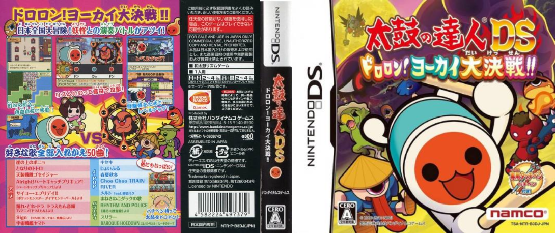 Taiko no Tatsujin DS - Dororon! Yookai Daikessen!! — box-texture (JP)