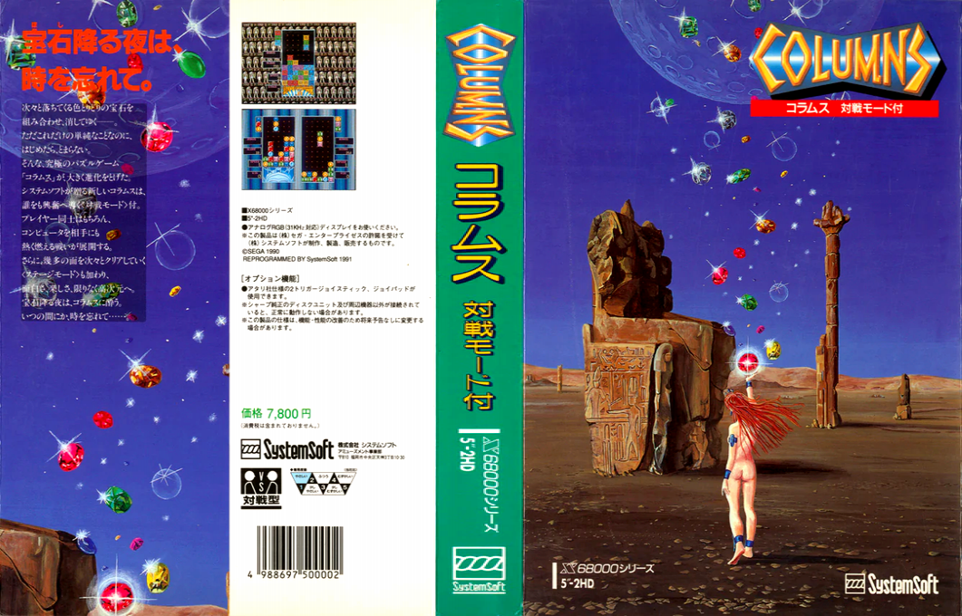 Columns — box-texture (JP)