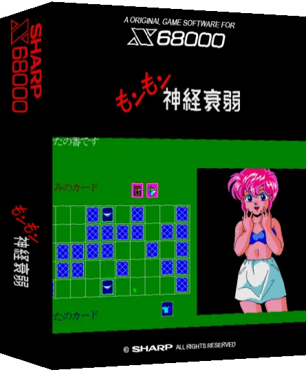 Mon Mon Shinkei Suijaku — box-3D (SS)