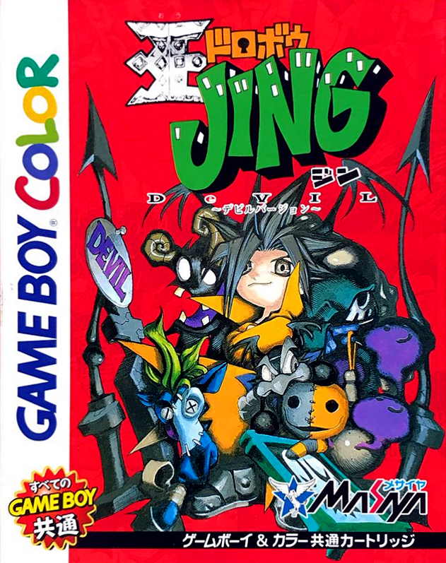 Ou Dorobou Jing - Devil Version box art