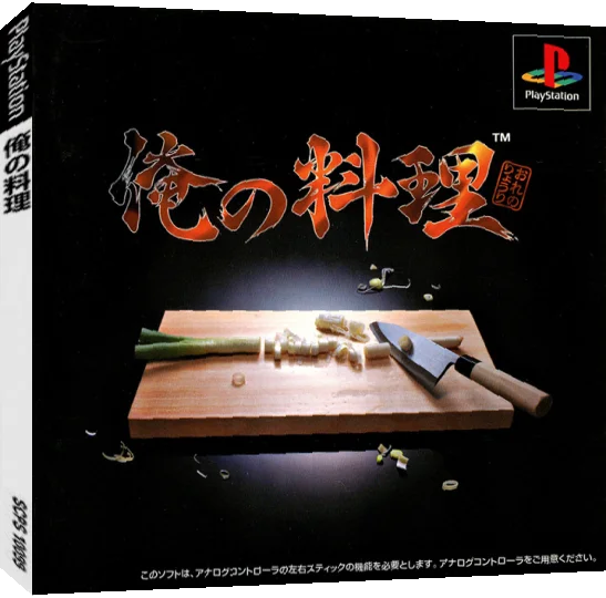 Ore No Ryouri — box-3D (JP)