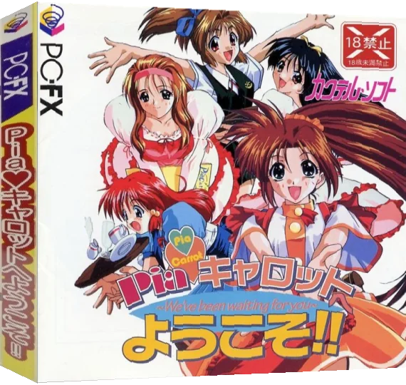 Pia Carrot e Youkoso!! We've Been Waiting for You — box-3D (CUS)