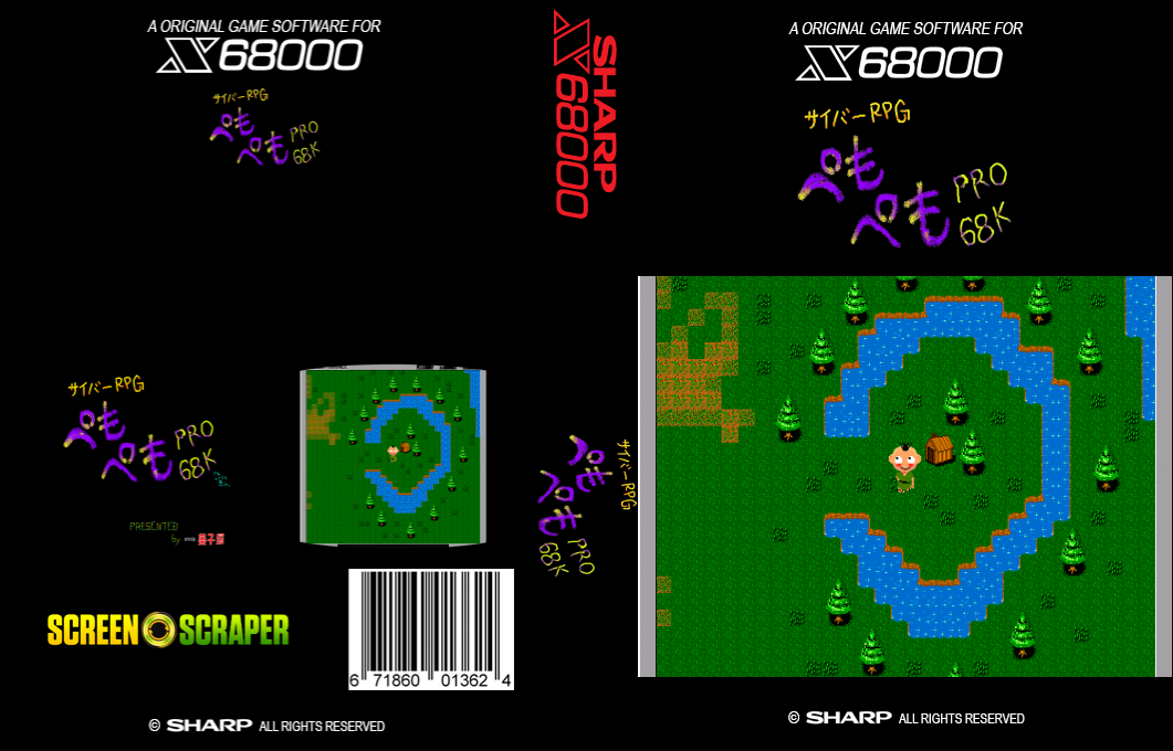 Cyber Rpg Pemo Pemo Pro-68k — box-texture (SS)