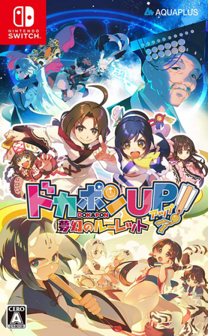 Dokapon UP! Mugen no Roulette box art