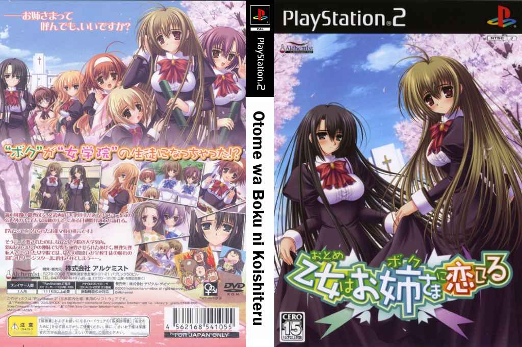 Otome wa Boku ni Koishiteru — box-texture (JP)