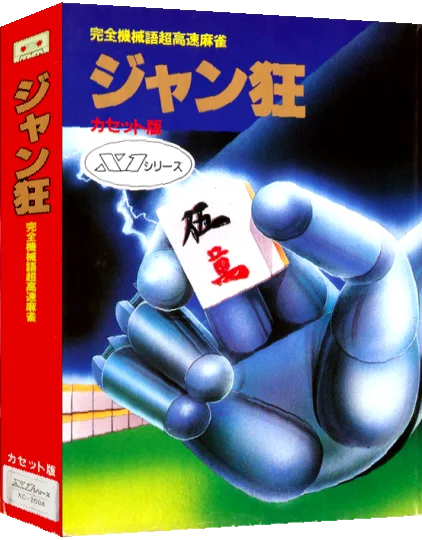 Jankyou — box-3D (JP)
