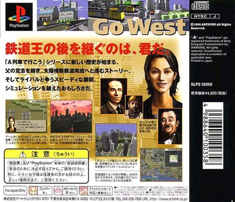 A Ressha de Ikou Z - Mezase! Tairiku Oudan — box-2D-back (JP)