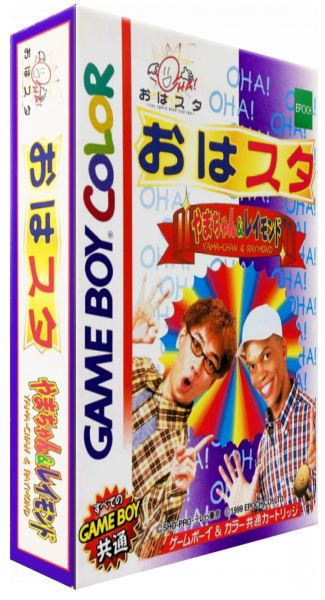 Ohasuta Yama-chan And Raymond — box-3D (JP)