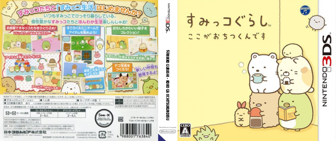 Sumikko Gurashi - Koko ga Ochitsukundesu — box-texture (JP)