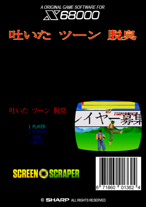 Haita Tsuun Dash — box-2D-back (SS)