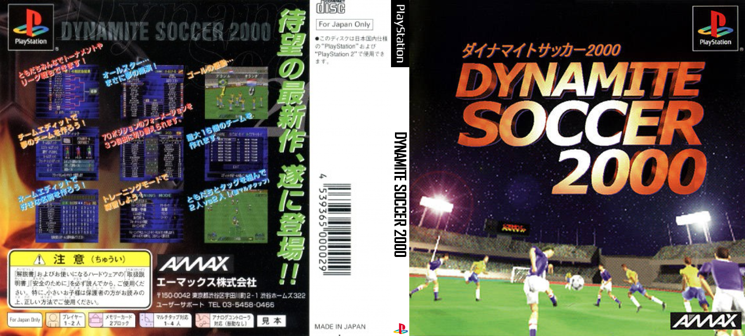 Dynamite Soccer 2000 — box-texture (JP)