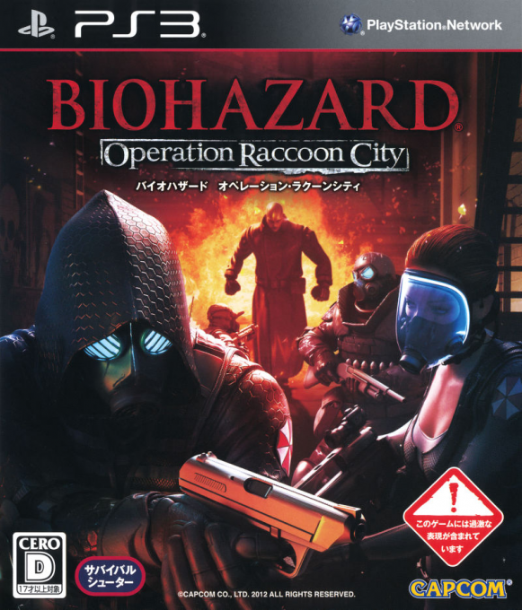 Biohazard - Operation Raccoon City — box-2D (JP)
