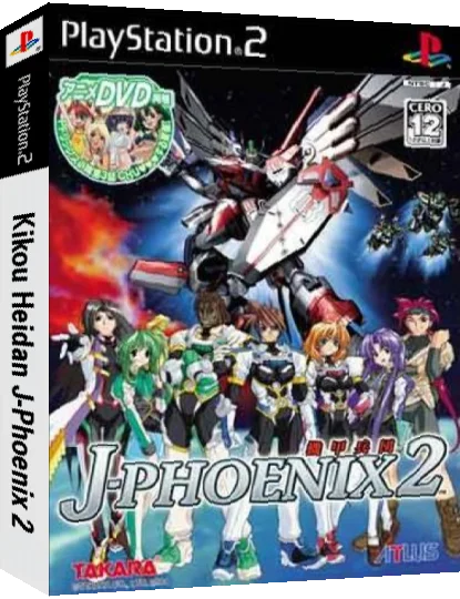 Kikou Heidan J-Phoenix 2 - Joshou-hen — box-3D (JP)
