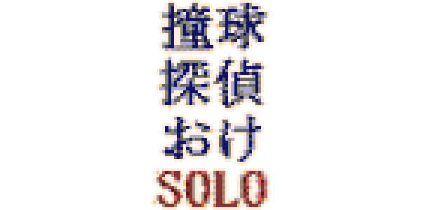 Doukyuu Tantei Oke Solo — wheel-hd (WOR)