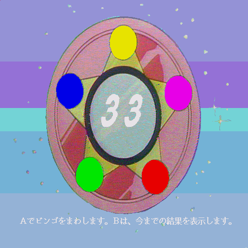 Princess Bingo — ss (WOR)